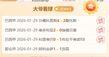 烽火对决,斯法克斯激,情迎战比瑟,JBO竞博会员登录入口,JBO竞博官网,JBO竞博