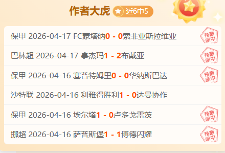 大乐透期号,专家推荐,胜率英青质,JBO竞博会员登录入口,JBO竞博官网,JBO竞博