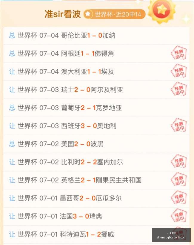 世界杯早八,点焦点战,美国比利时,JBO竞博官网,JBO竞博App,JBO竞博娱乐,JBO竞博直播,JBO竞博入口