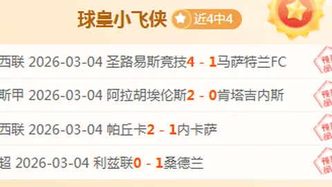 森林狼签下前快船球员克拉克，两年合同生效，强援助力争抢季后赛名额