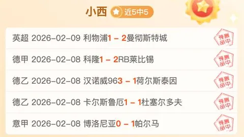 NBA专栏：联赛拿手解析，胜负总分深度分析