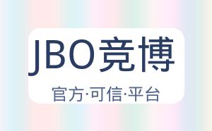 JBO竞博 配图