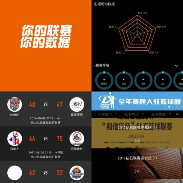负的辉煌战